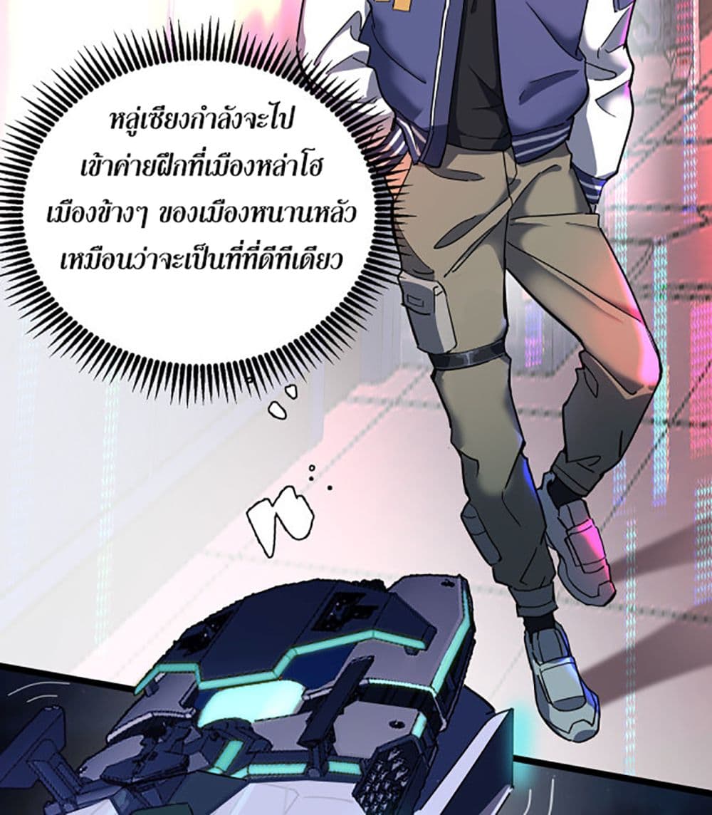 A Powerful Hidden Character 1-1