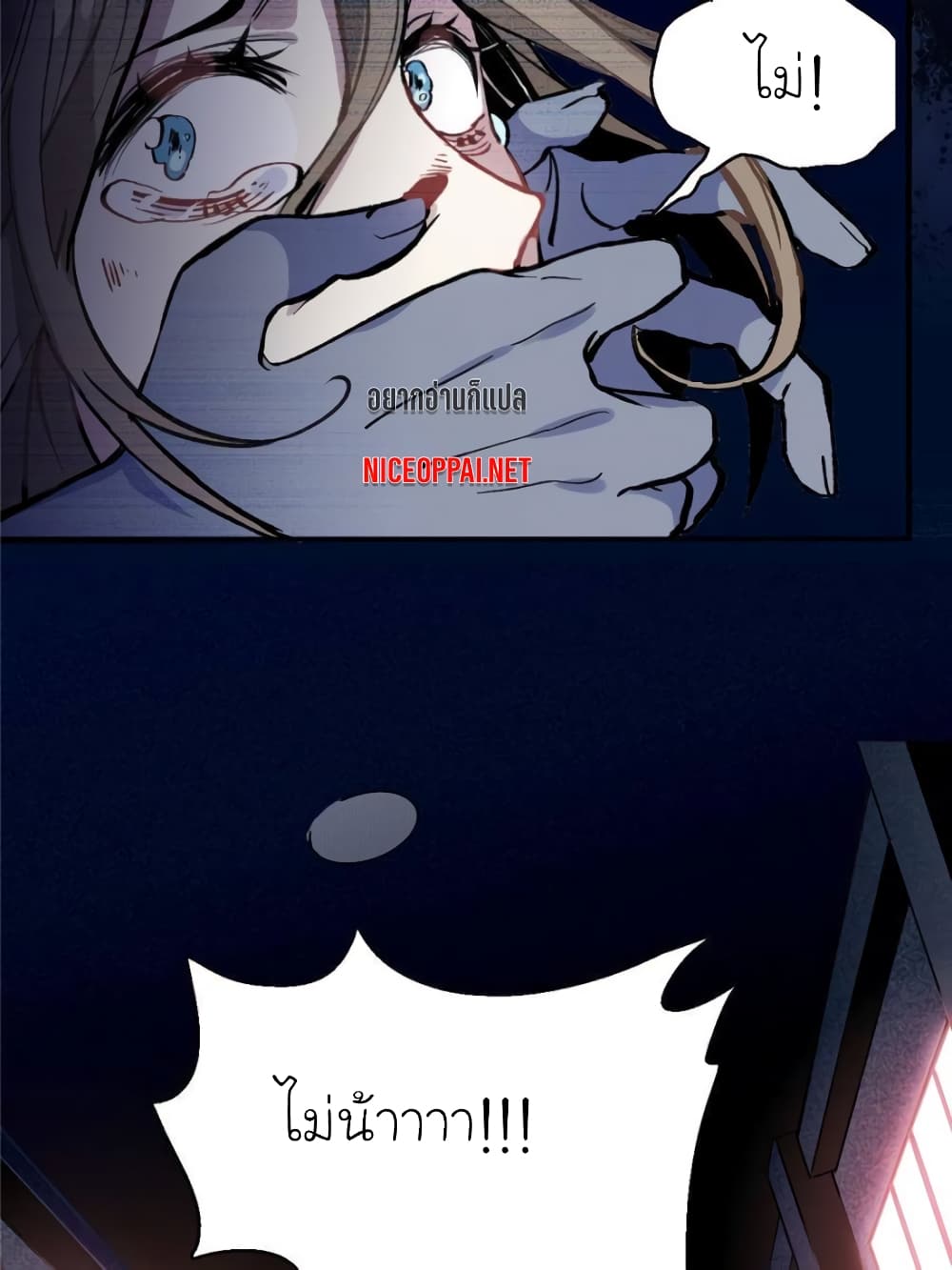 I am A Monster 3-3