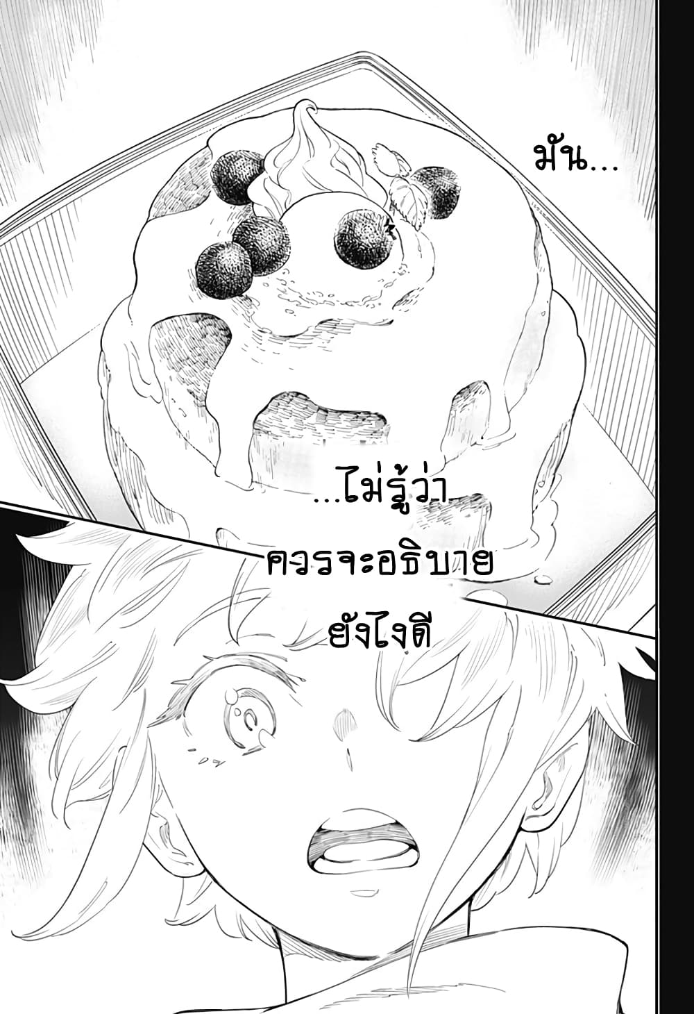 Shuumatsu Busou Pancake 1-One Shot