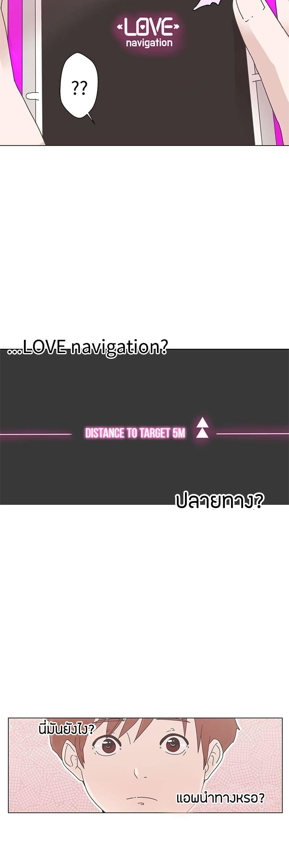 Love Navigation 1-1