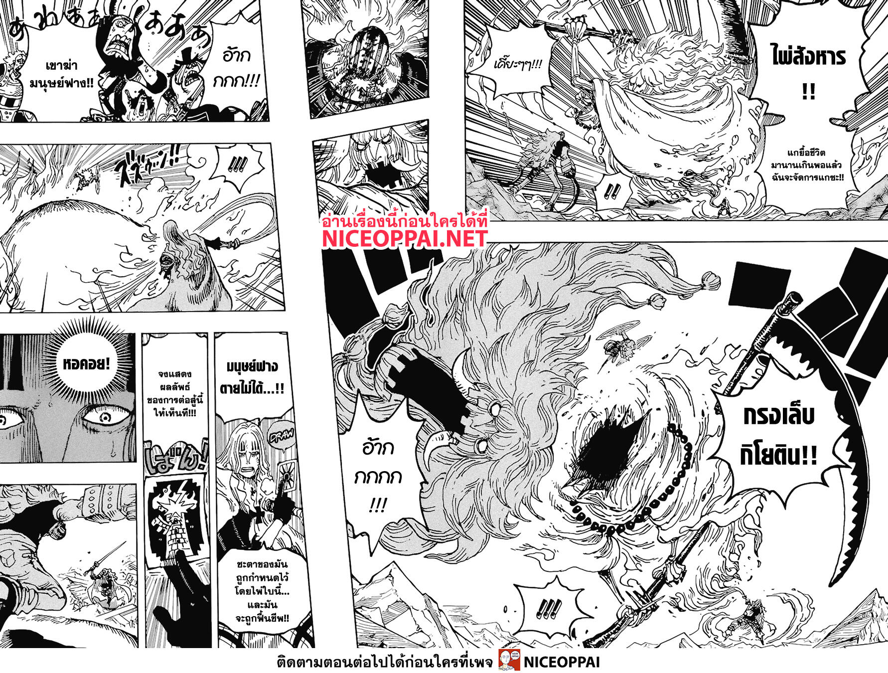 One Piece 1029-THT-หอคอย