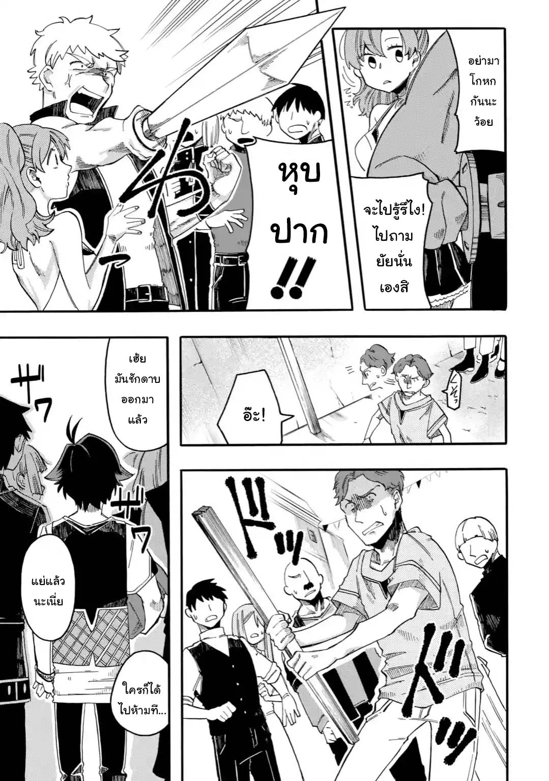 Ore wa Mada, Honki o Dashite Inai 5.1-5.1