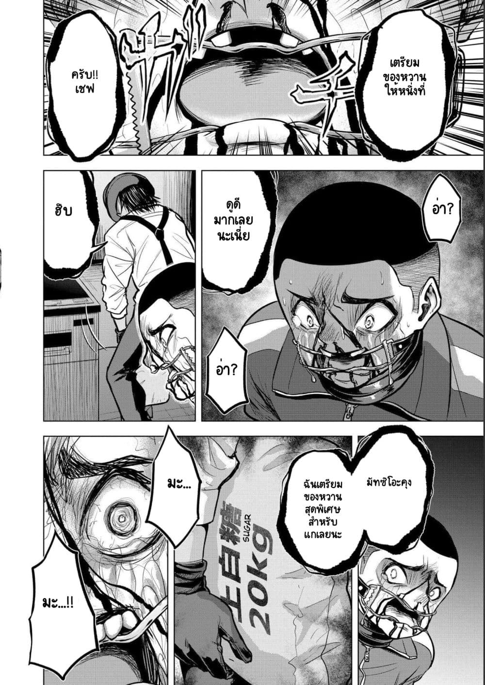 Satsujin Piero no Shitsumon 6-6