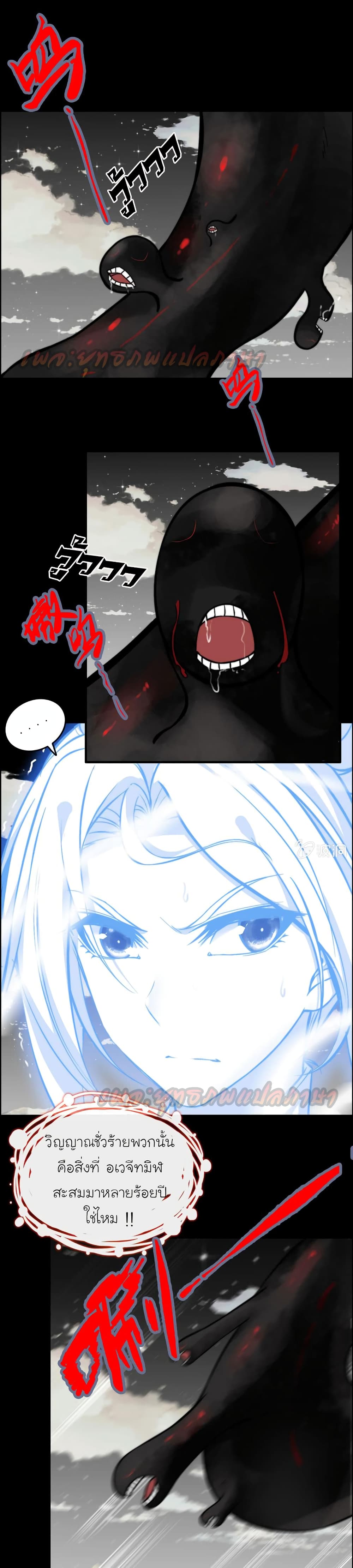 Vengeance of the Heavenly Demon 69-69