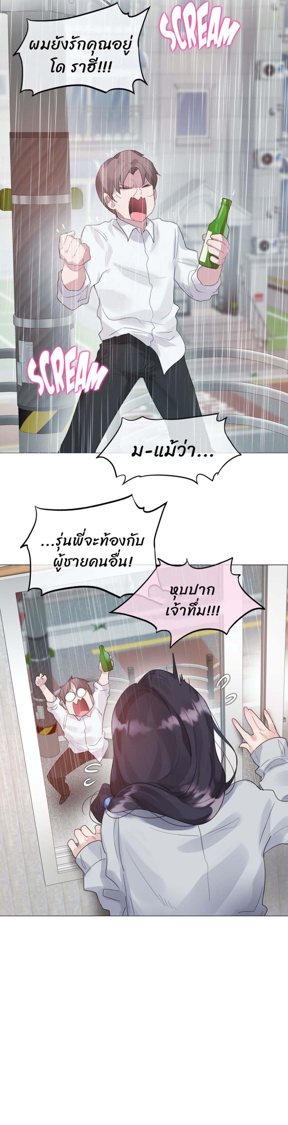 A Pervert's Daily Life 111-111