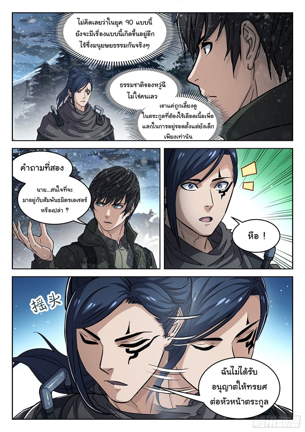Beyond The Sky 114-114