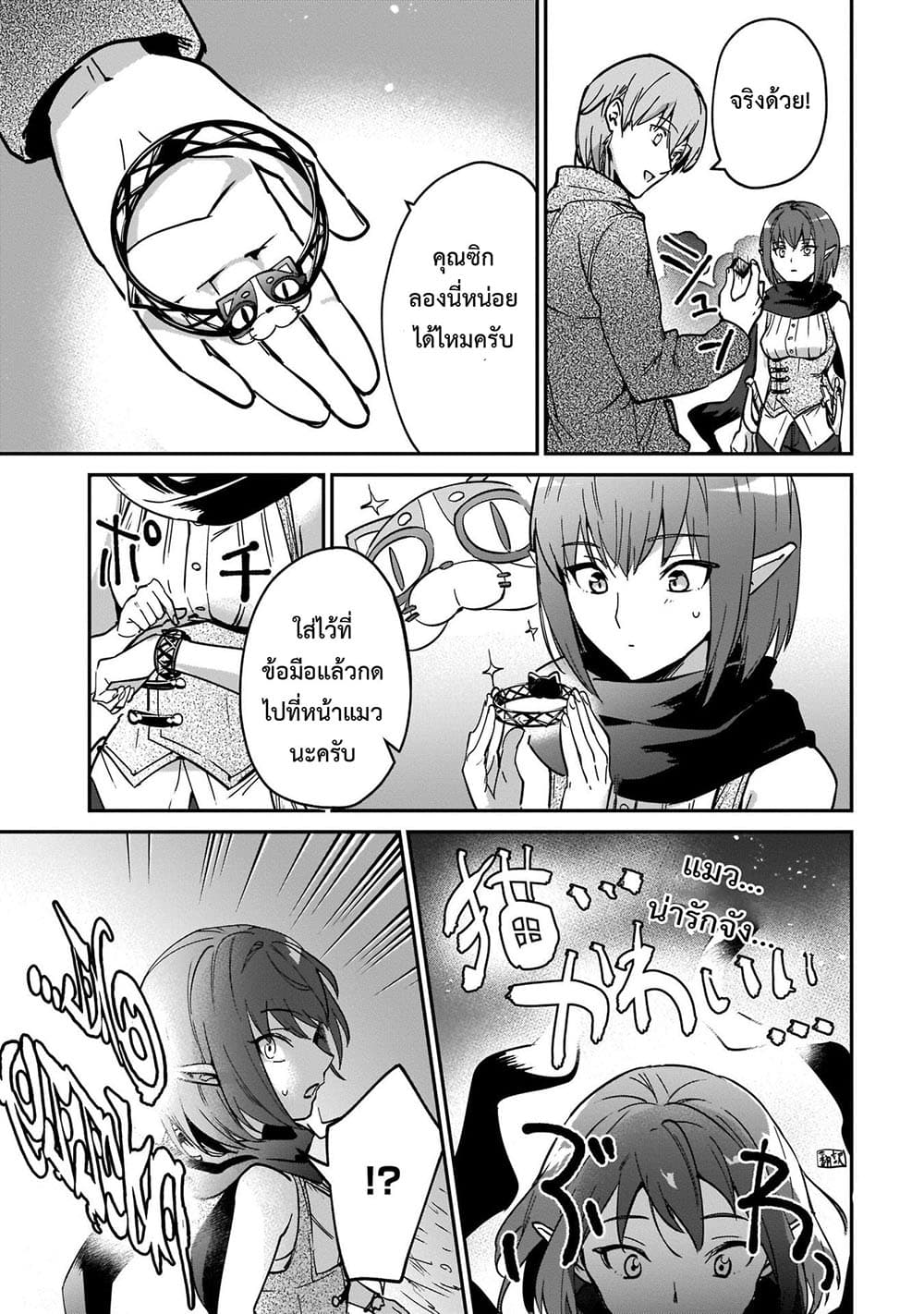 Yuusha Shoukan ni Makikomareta kedo, Isekai wa Heiwa deshita 20.1-20.1