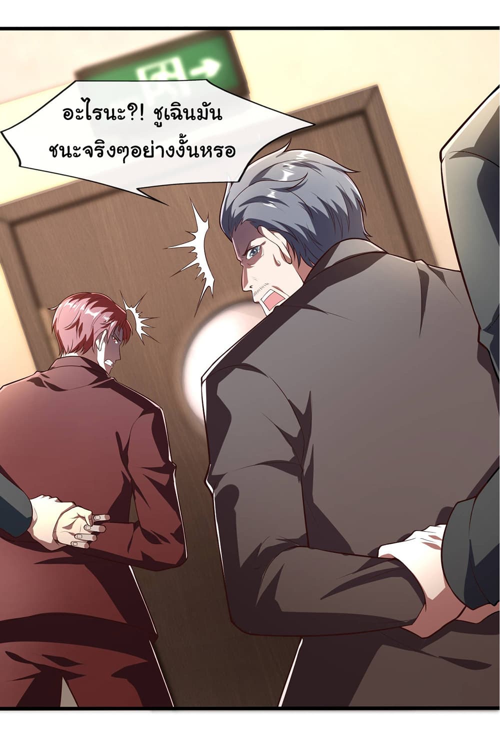 Chu Chen, The Trash Son-in-Law 41-41