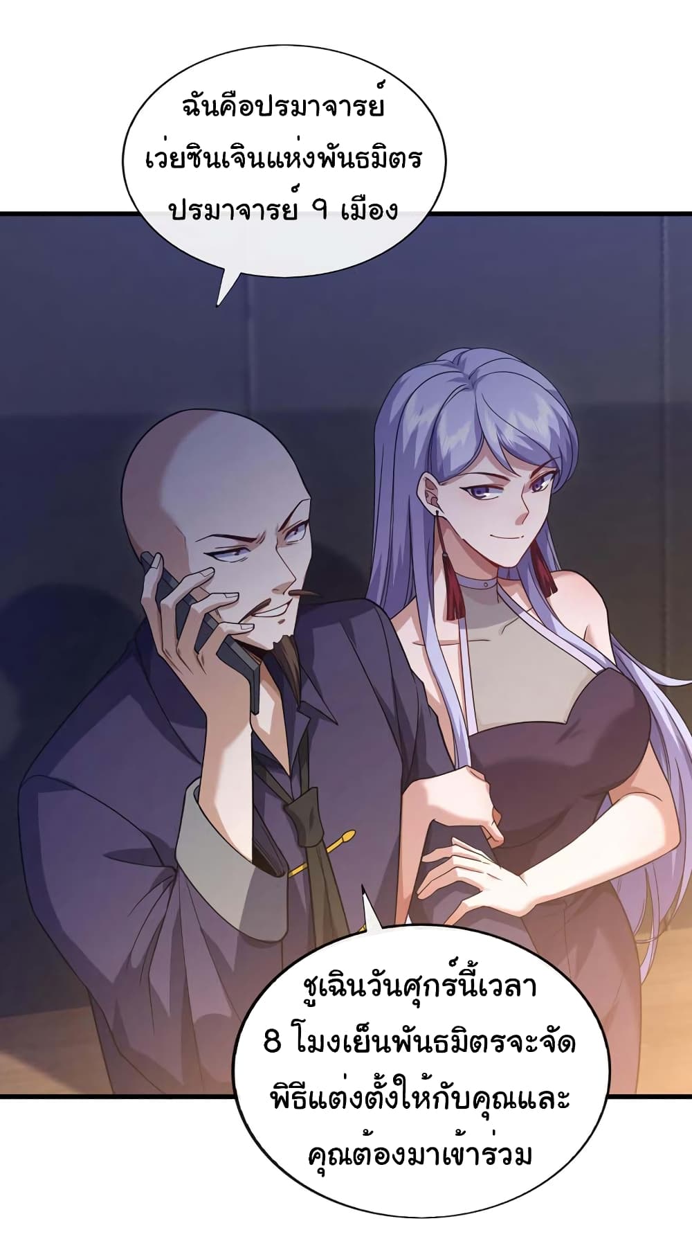 Chu Chen, The Trash Son-in-Law 65-65