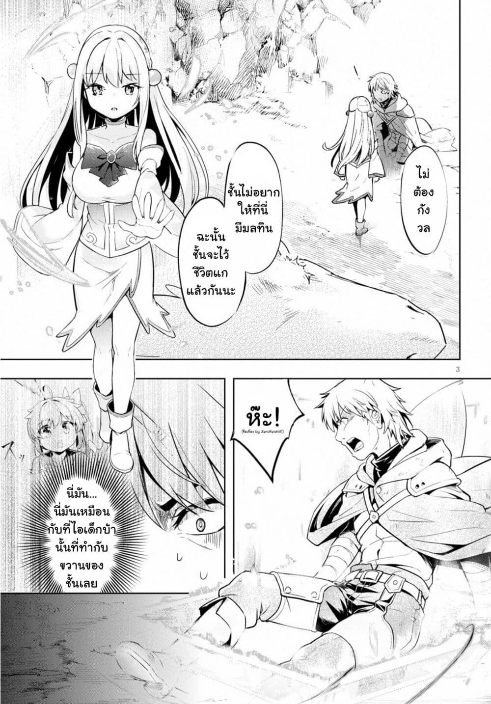 Kenshi o Mezashite Nyugaku Shitanoni Maho Tekisei 9999 Nandesukedo!? 20-การอำลาและการพาบพาน