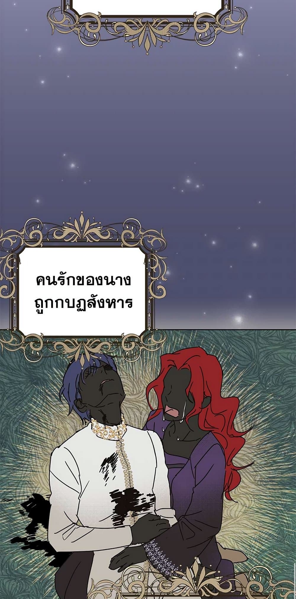 The Demonic Contract 69-69