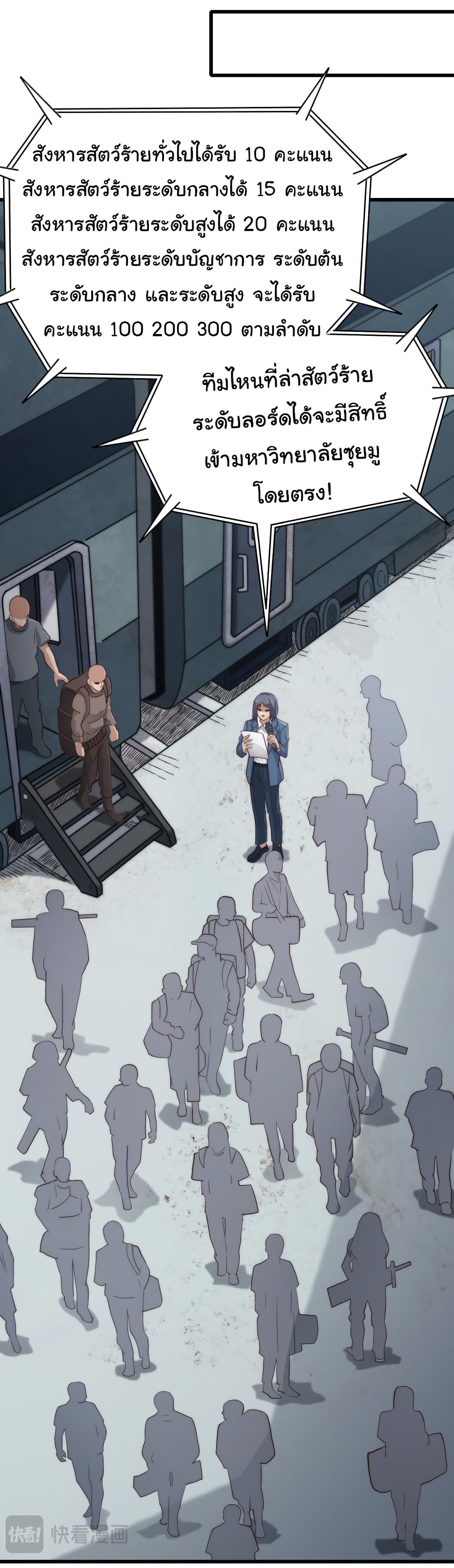 I Kill to Be God : Beyond the Human Barrier 13-13