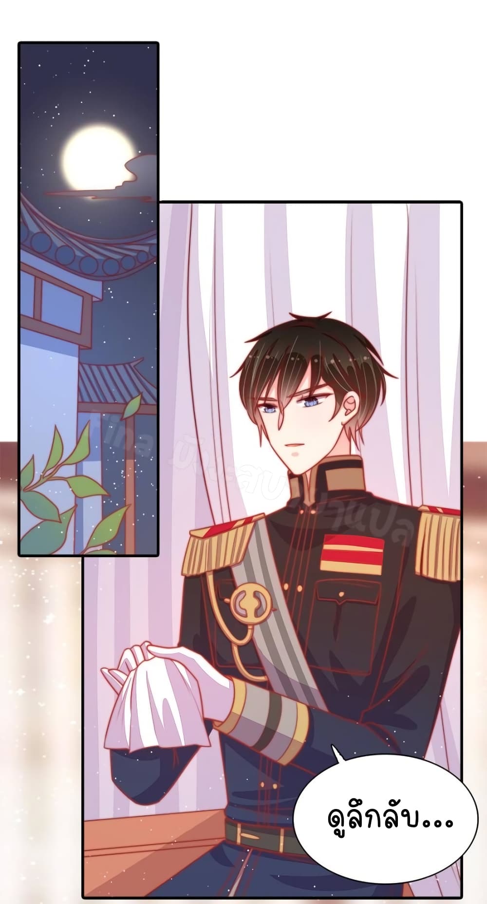 Marshal Is Jealous Everyday 85-85