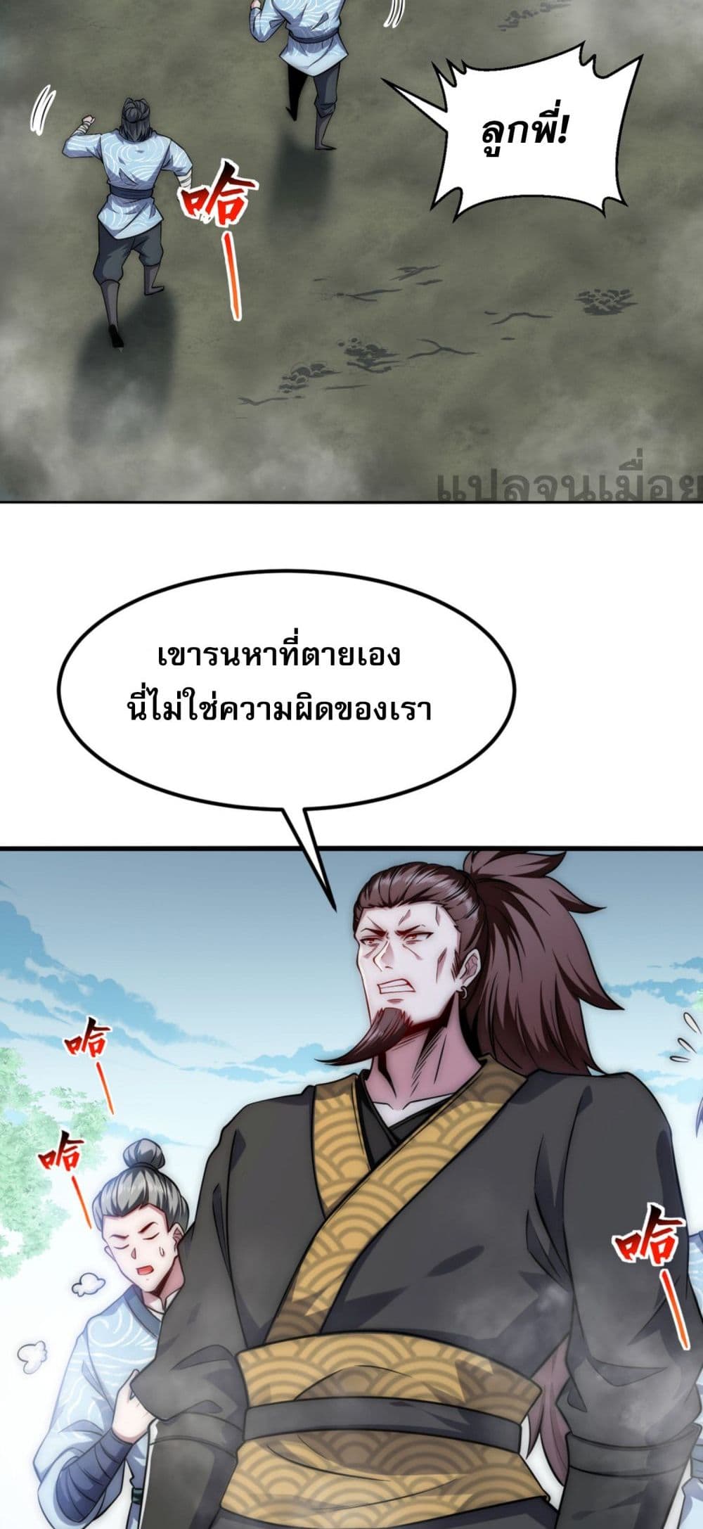 Soul Slayer Chronicles 1-1