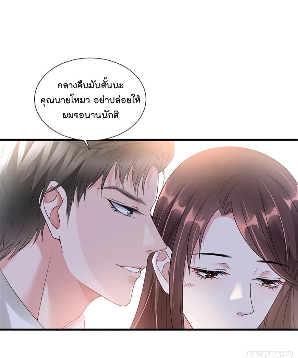 Trial Marriage Husband: Need to Work Hard 13-13