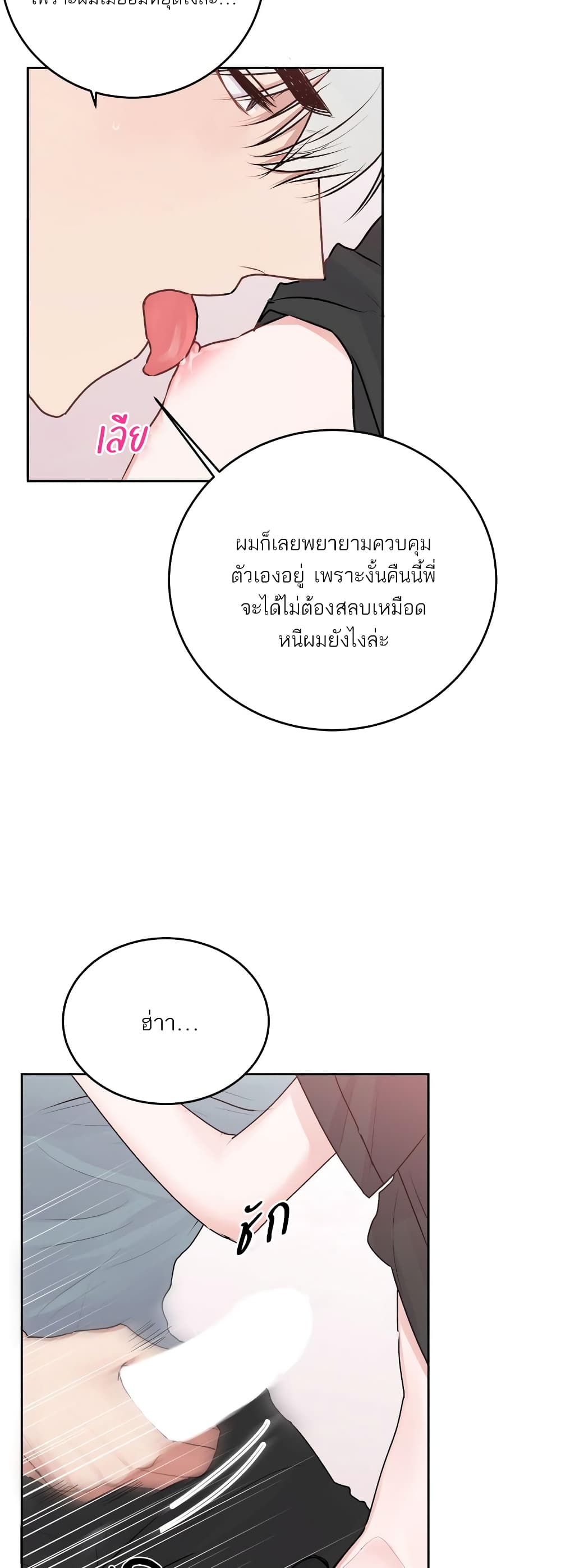Don't Cry, Sunbae! 20-20