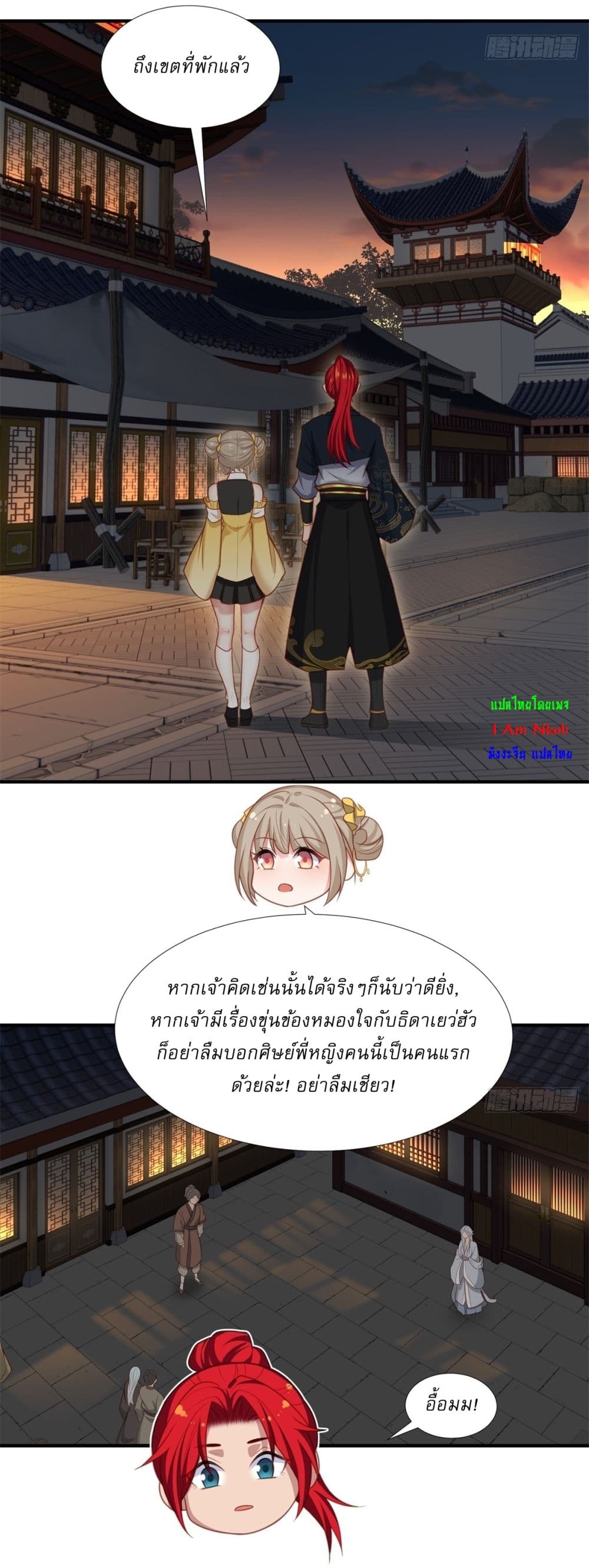 Traveling Through Time and Space to Become an Unlucky NPC I Have a Wife to Protect Me 3-3