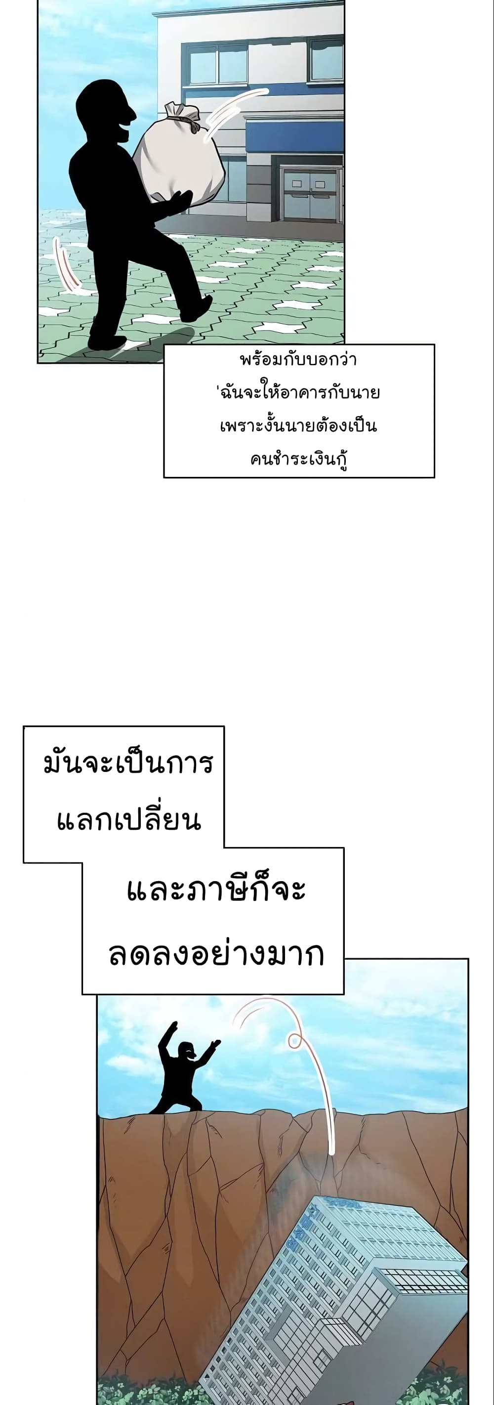 National Tax Service Thug 5-5