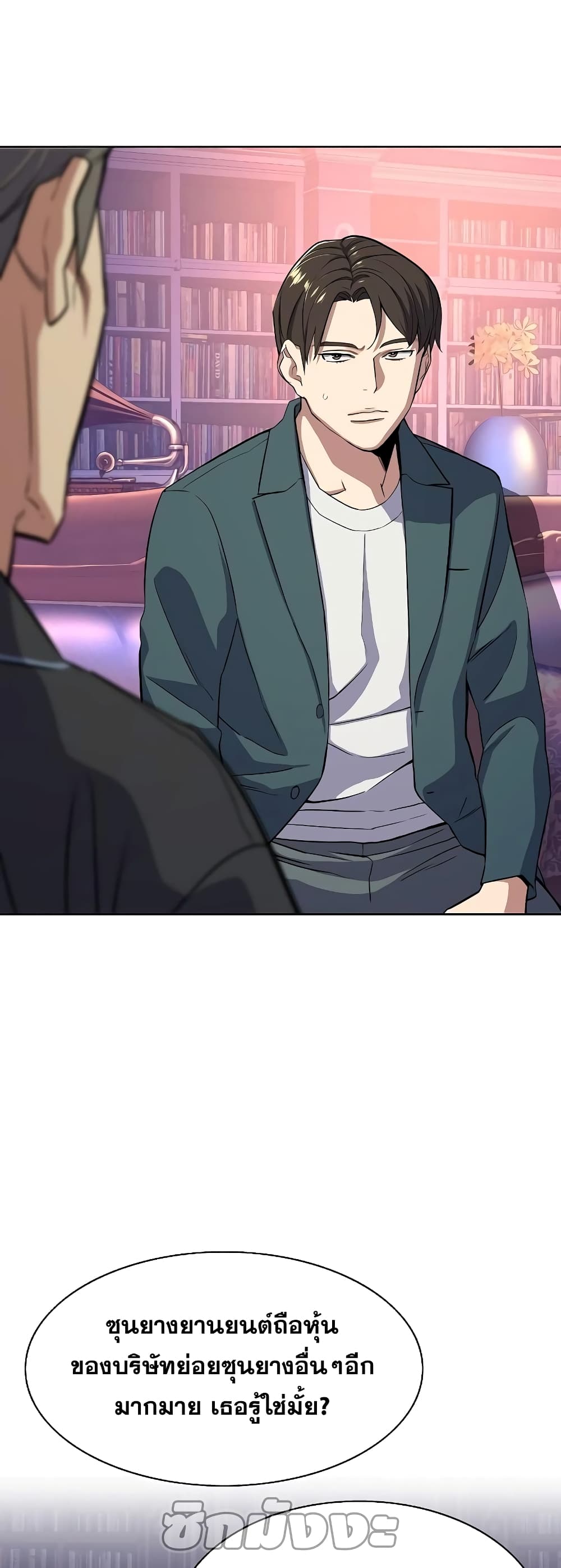 The Chaebeol’s Youngest Son 31-31