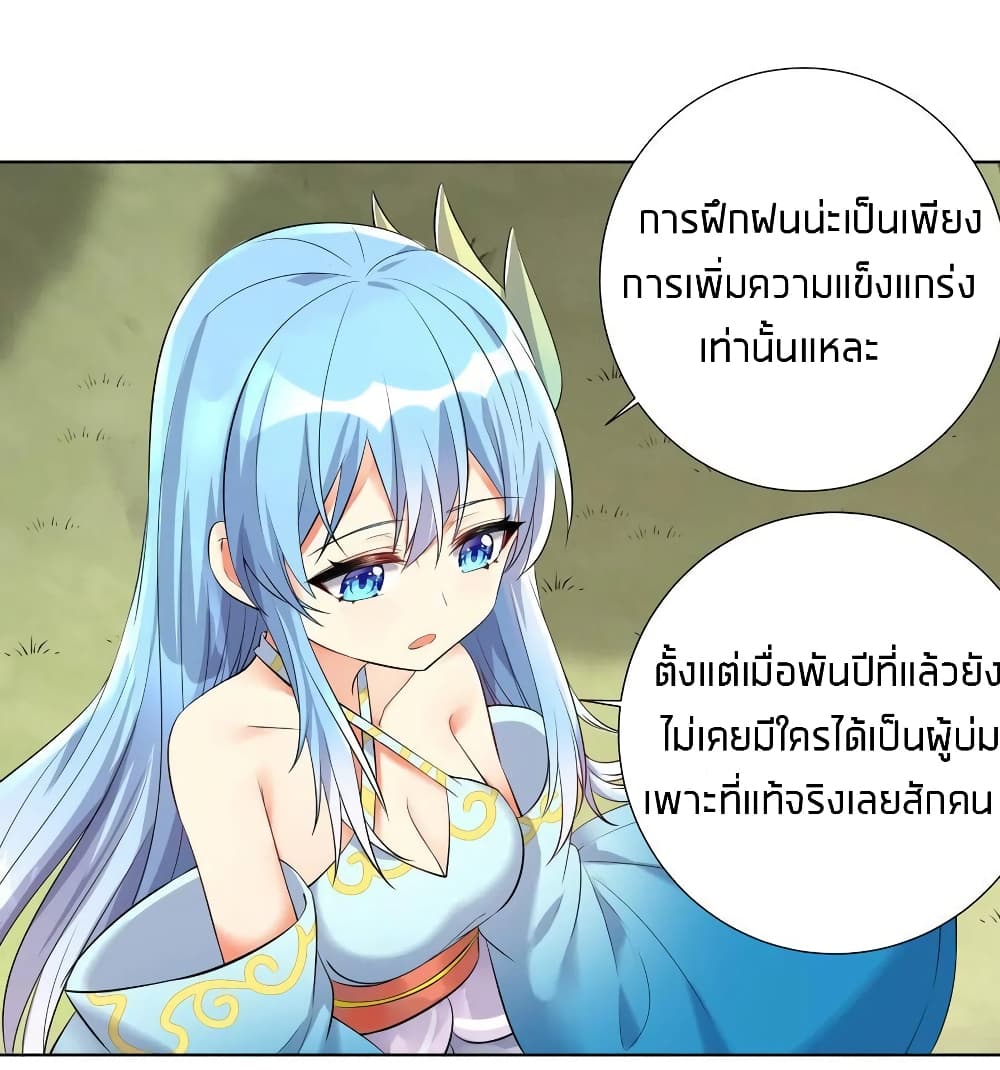 What Happended? Why I become to Girl? 19-19