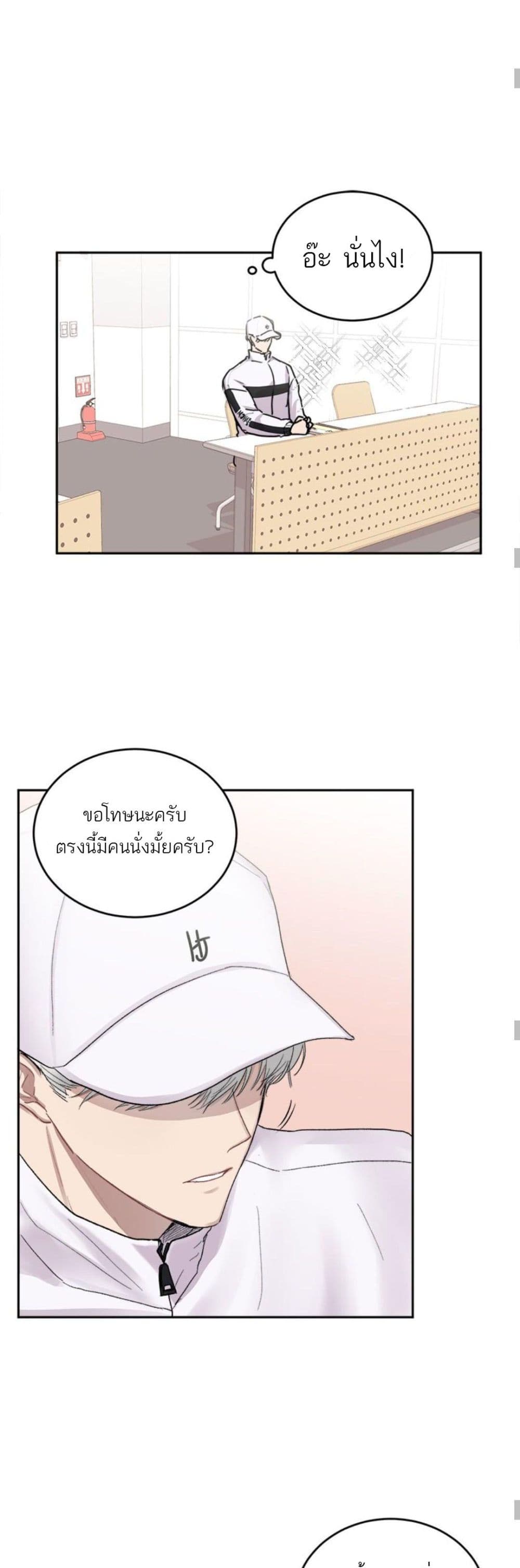 Don't Cry, Sunbae! 2-2