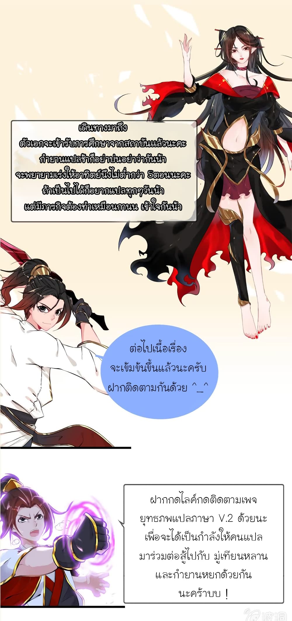 Vengeance of the Heavenly Demon 35-35