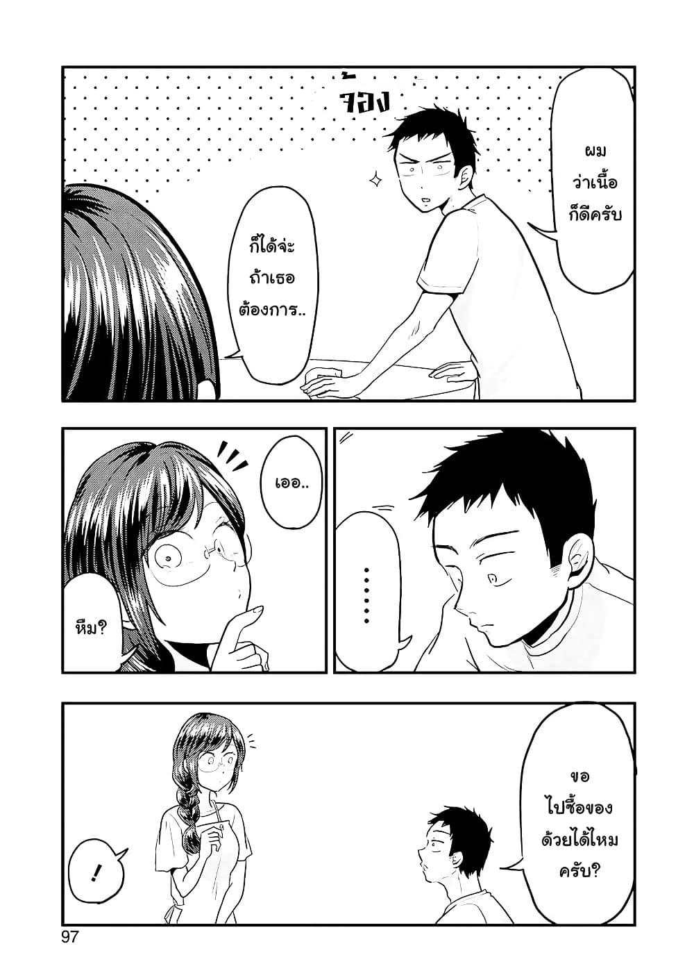 Yakumo-san wa Edzuke ga Shitai. 30-เมนูพายุเฮอริเคนอันแสนน่าตื่นเต้น