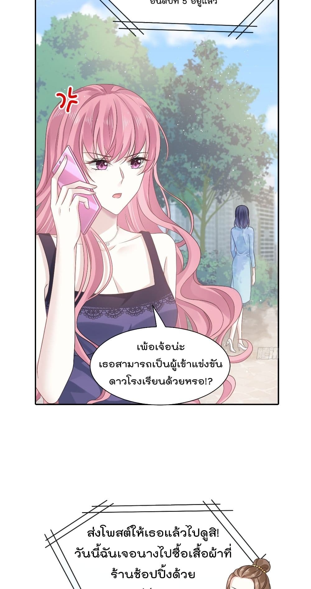 Rebirth A Small Dessert for The President Vampire 8-8