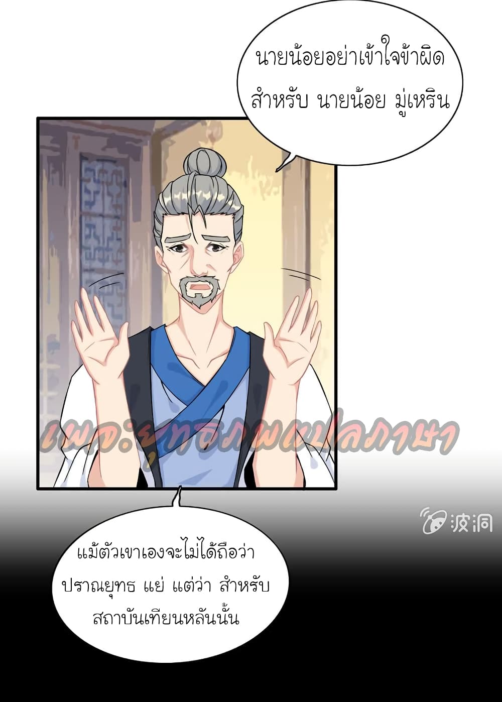 Vengeance of the Heavenly Demon 36-36