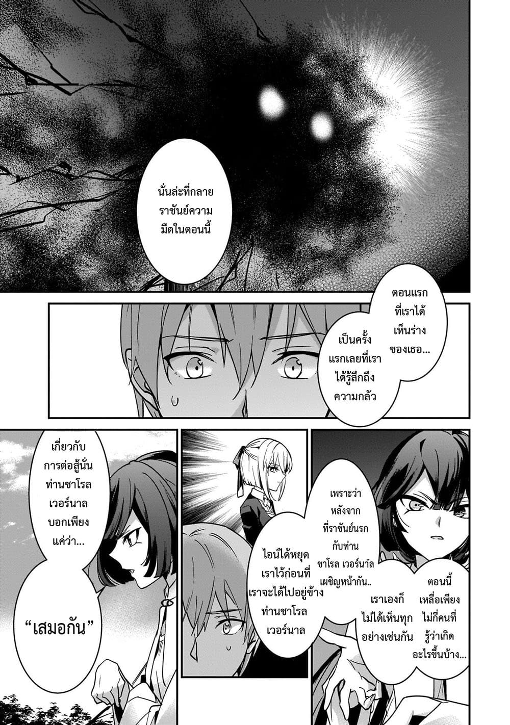 Yuusha Shoukan ni Makikomareta kedo, Isekai wa Heiwa deshita 17.2-17.2