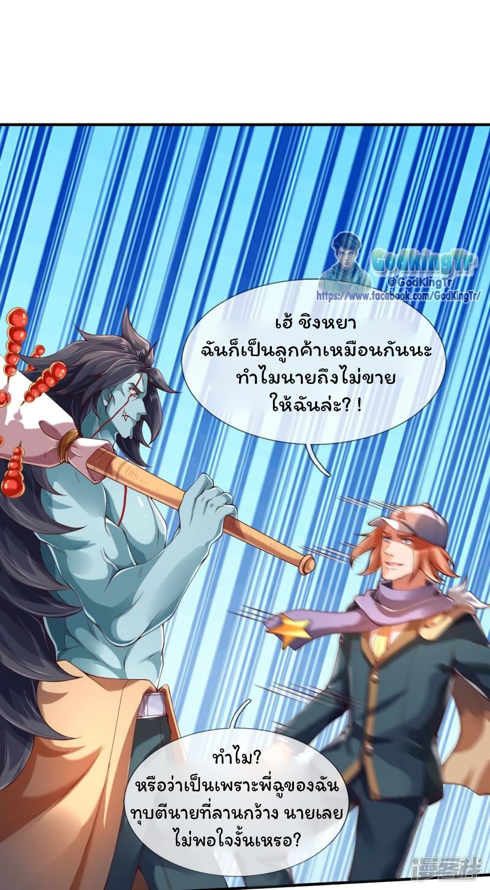 Eternal god King 225-225