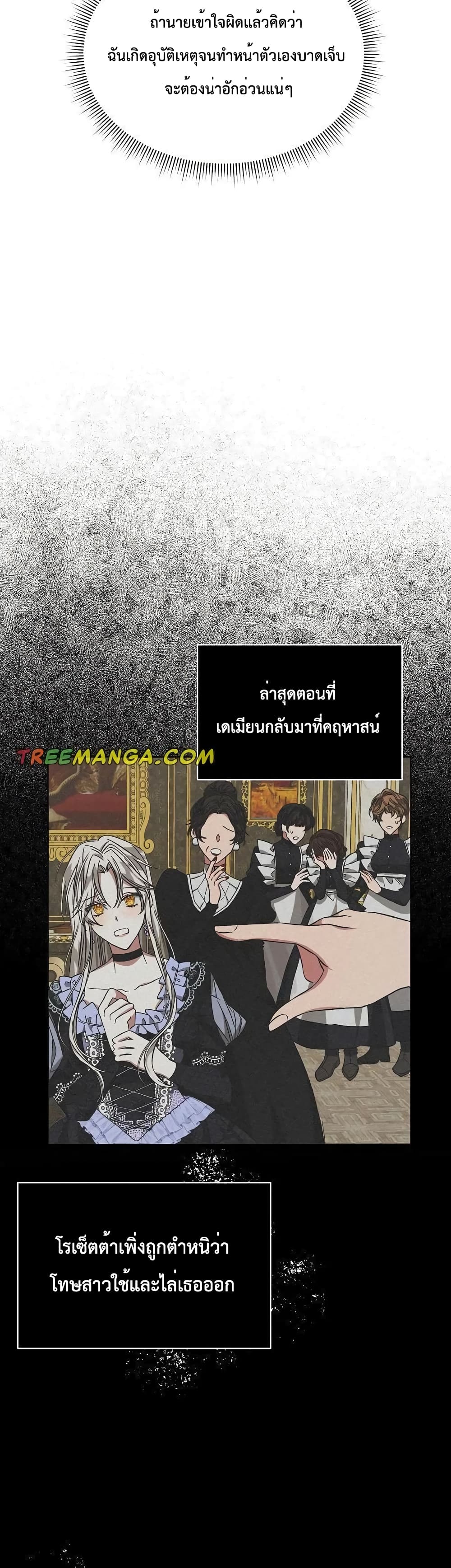 I'm Tired of Novel Transmigration 5-5