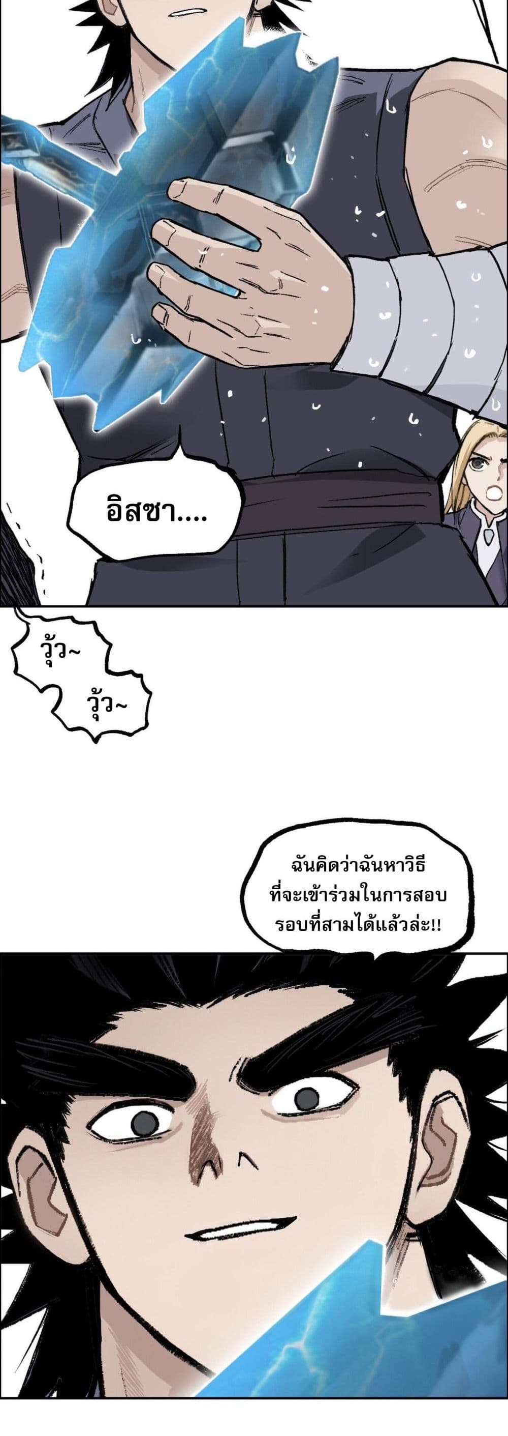 Mage Muscle 6-6