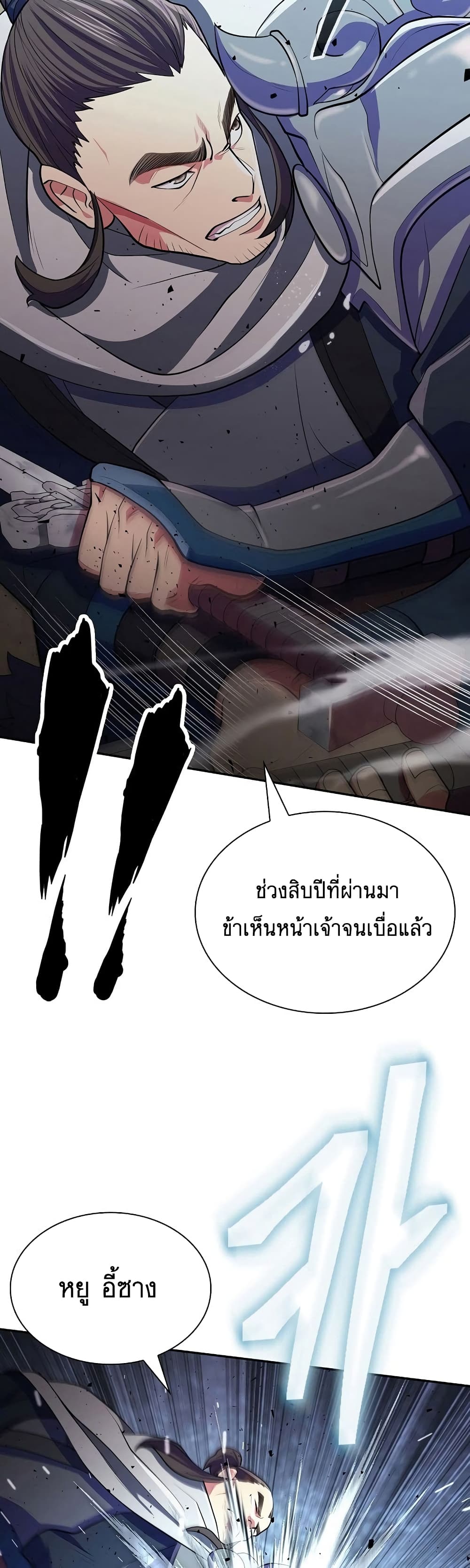 Sword Demon Island 11-11