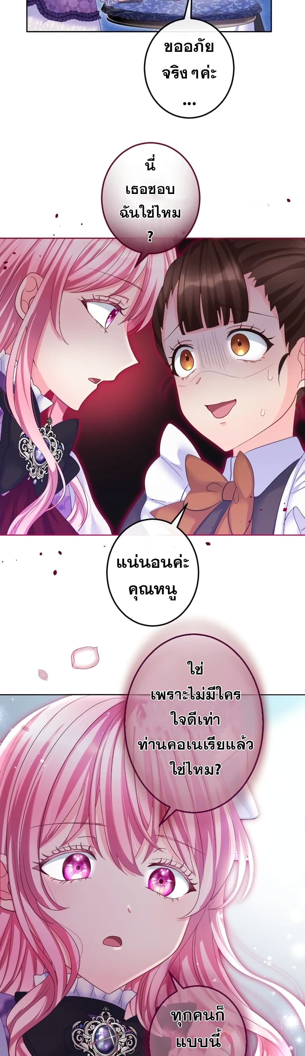 The Precious Girl Does Not Shed Tears 64-64