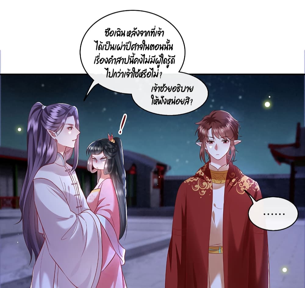 This Princess Lu Ziye รักวุ่นๆของเจ้าหญิงลู่จือเย่ 66-66