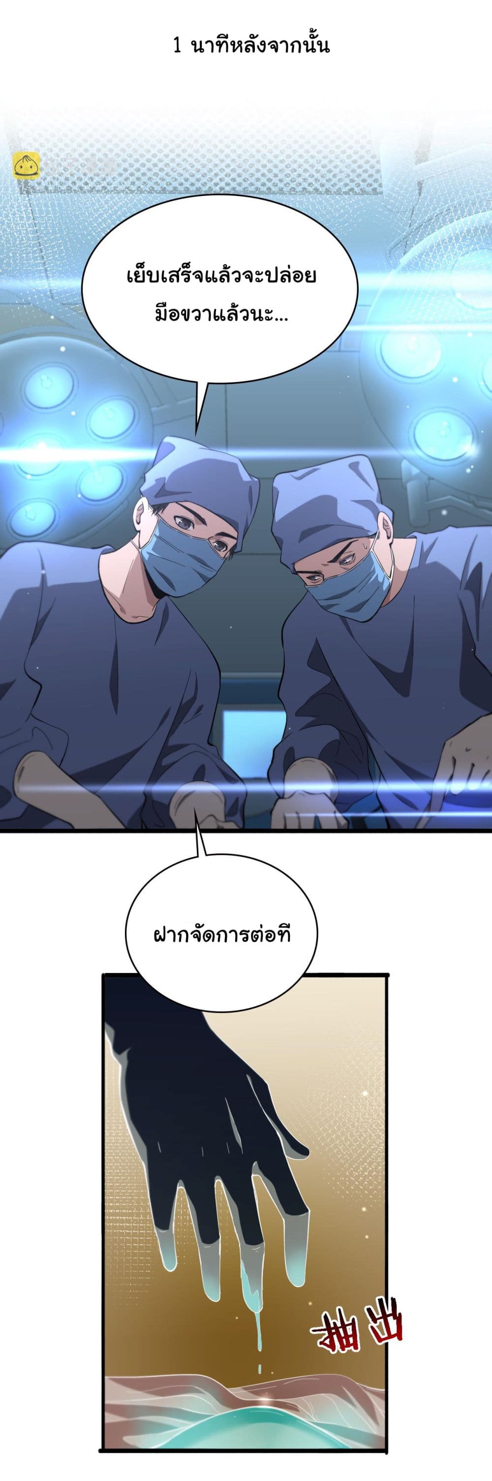 Dr.Lingran's Ultimate System 168-168