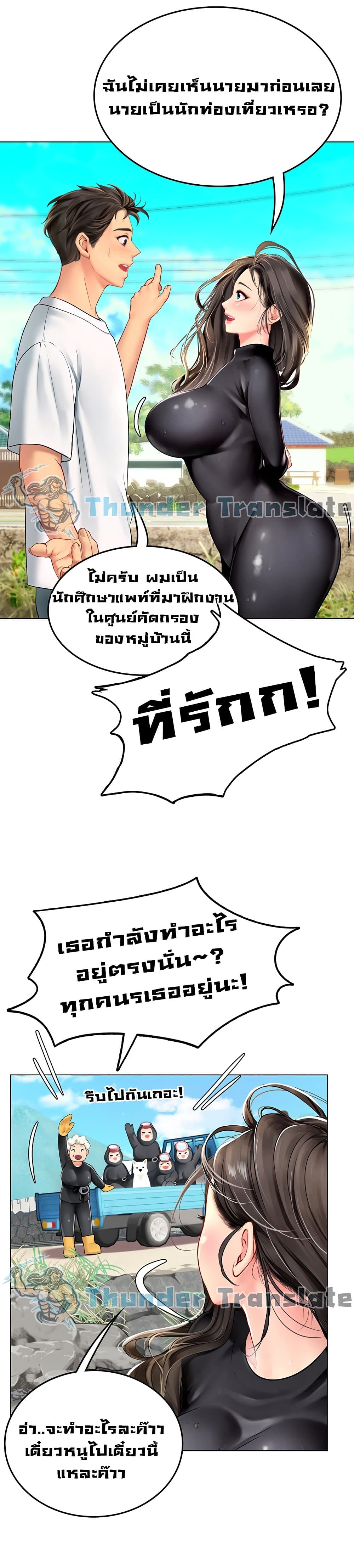 Intern Haenyeo 1-1
