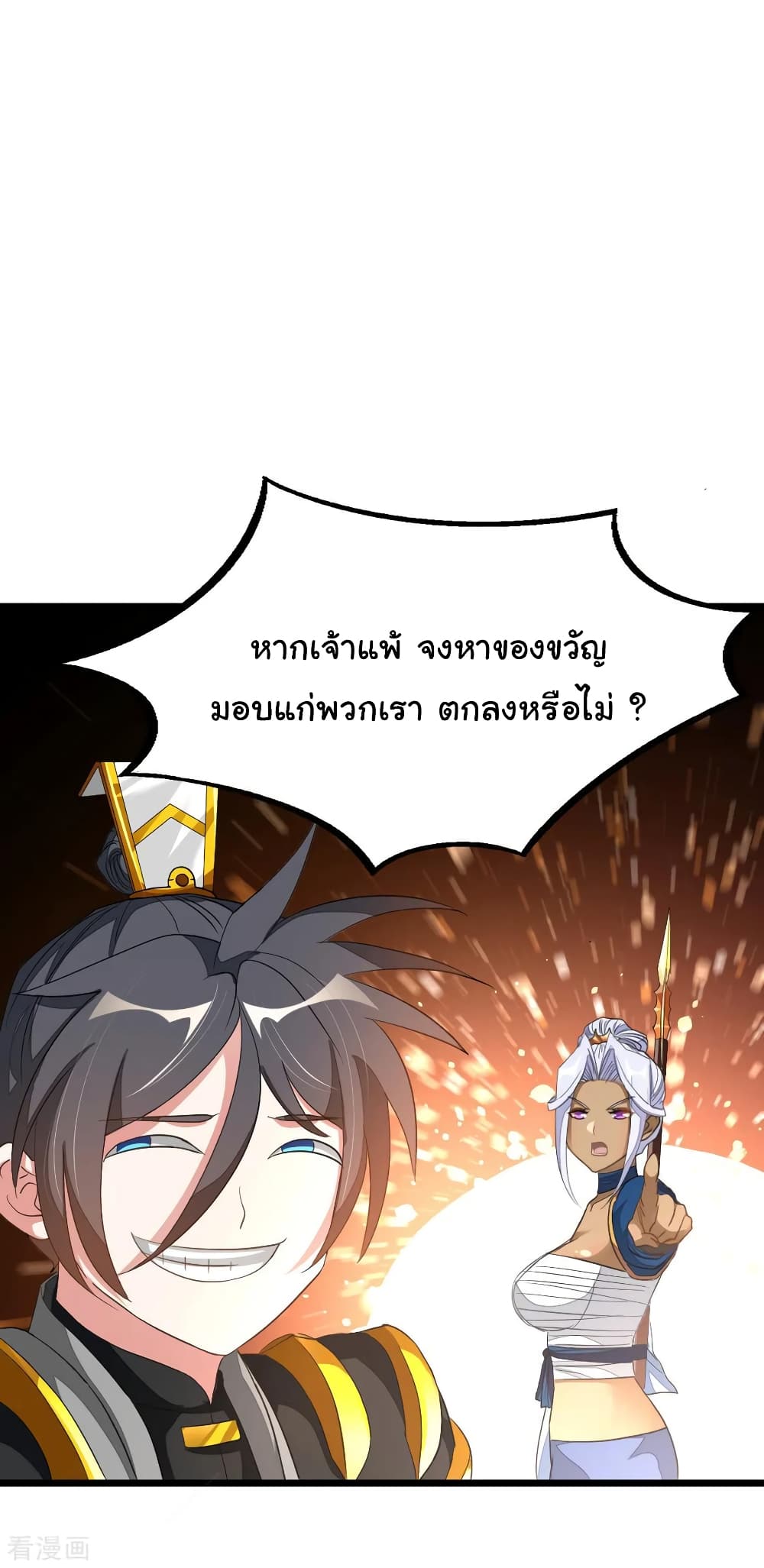 Nine Sun God King ราชันย์เทพเก้าสุริยัน 154-154