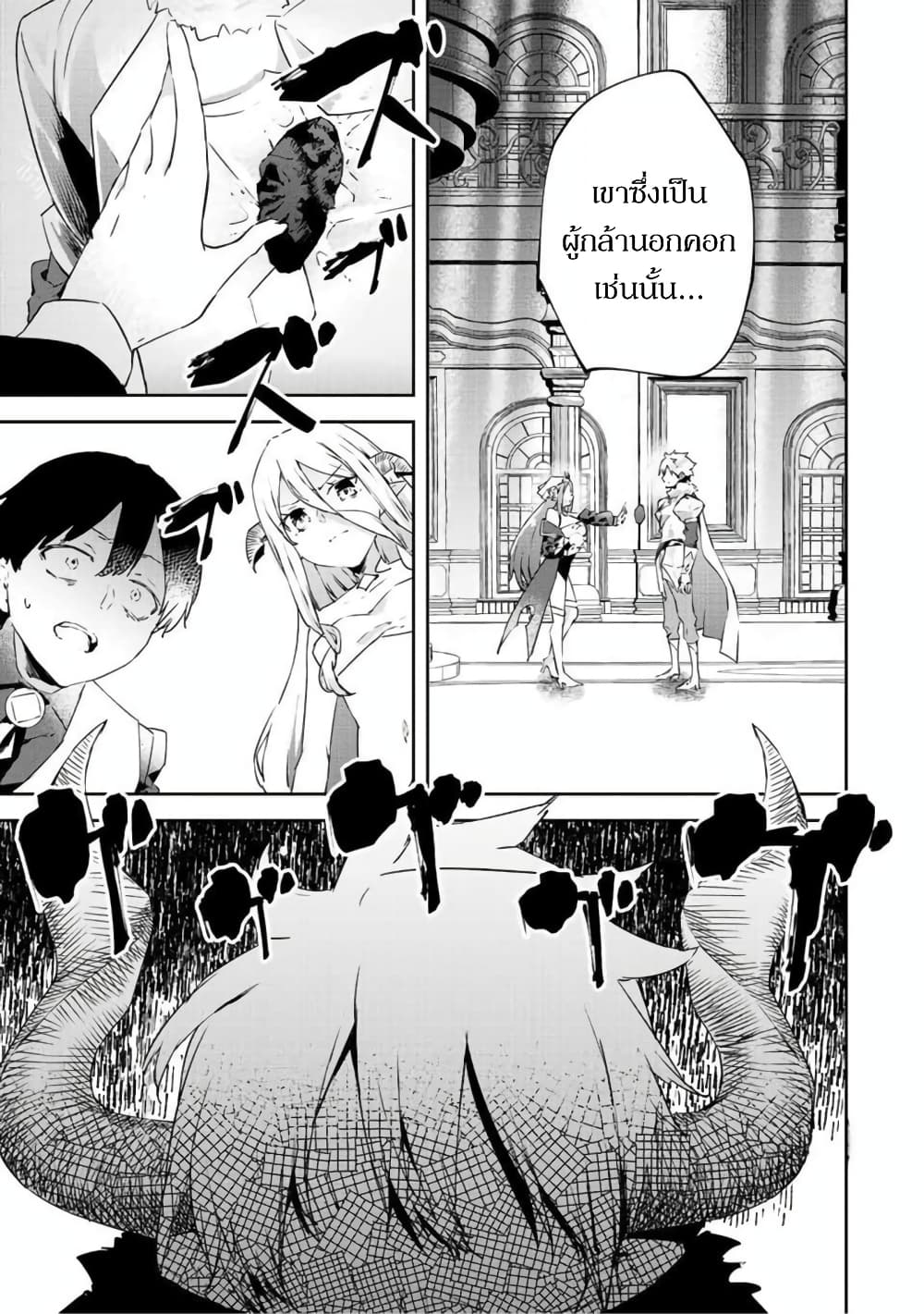 BLACK Kokka wo Tsuihou Sareta Kedo [Zenjidou Eirei Shoukan] ga Aru Kara Nani mo Komaranai 18-อุบายอันไร้ที่ติ/███ที่สำคัญยิ่งของฉัน