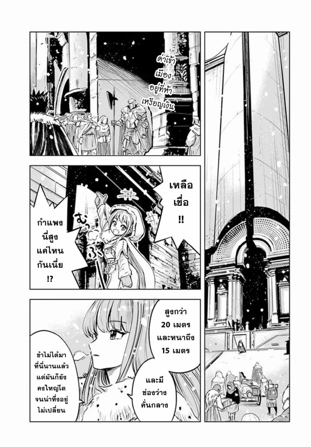 Oukoku e Tsuzuku Michi dorei Kenshi no Nariagari Eiyutan (Haaremu Raifu) - Road to the Kingdom Slave Swordsman the Rise of Heroes - Harem Life 18-18
