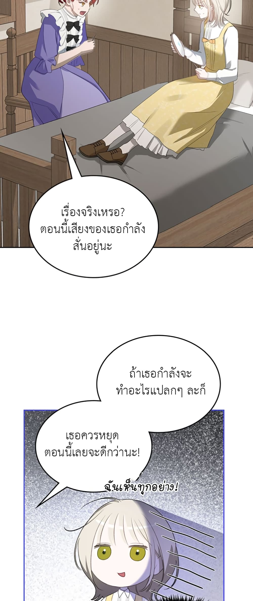 The Male Lead Monster Lives Under My Bed 15-15