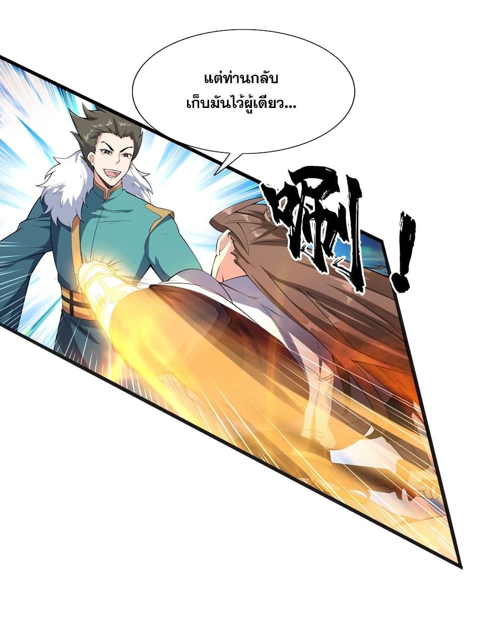 The Ultimate God Of War กำเนิดราชันอสูร 1-ศึกของพี่น้อง