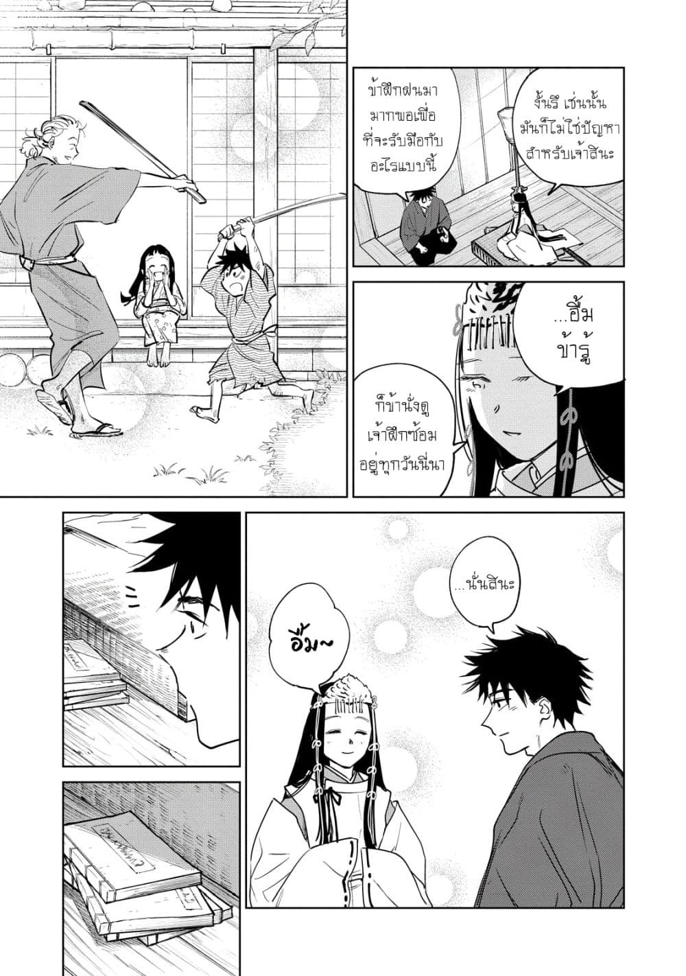 Kijin Gentoushou 3.1-3.1