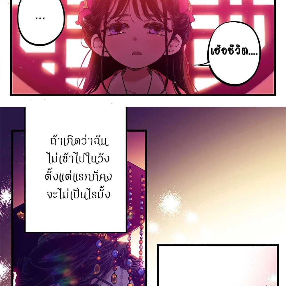 The Baby Concubine Wants to Live Quietly 0-0
