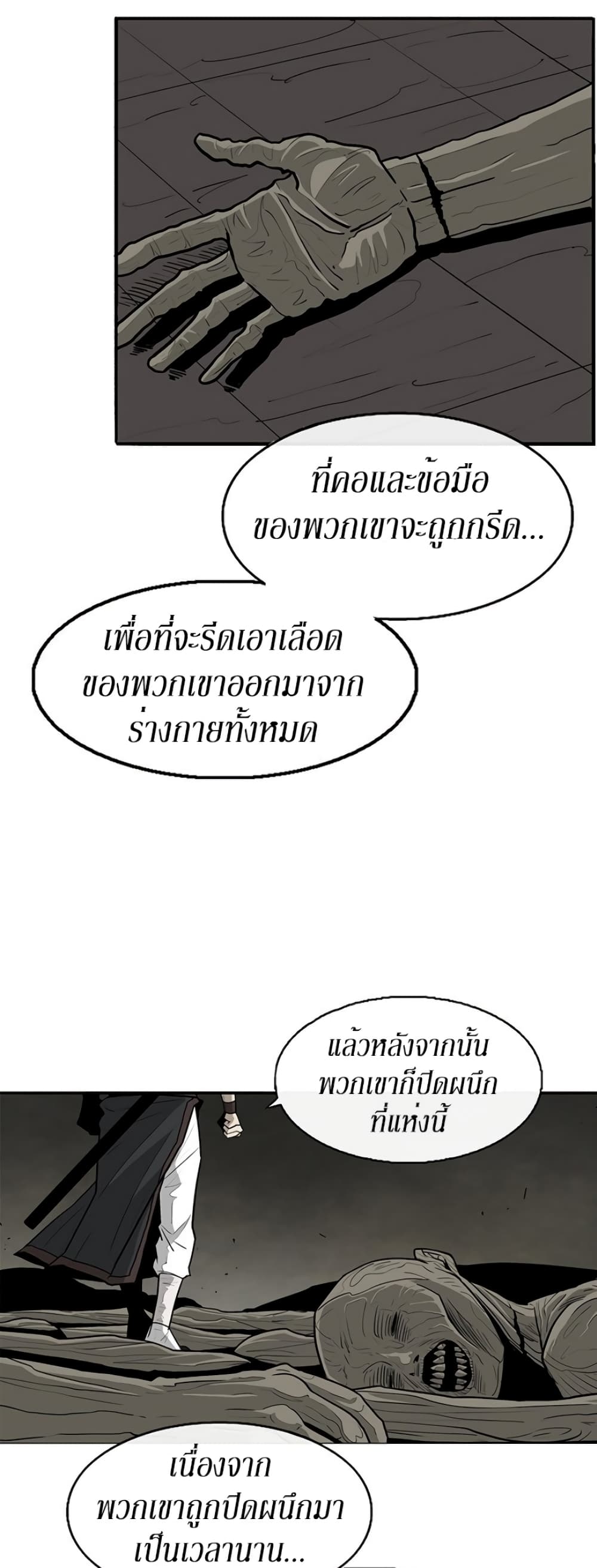 Legend of the Northern Blade 60-60