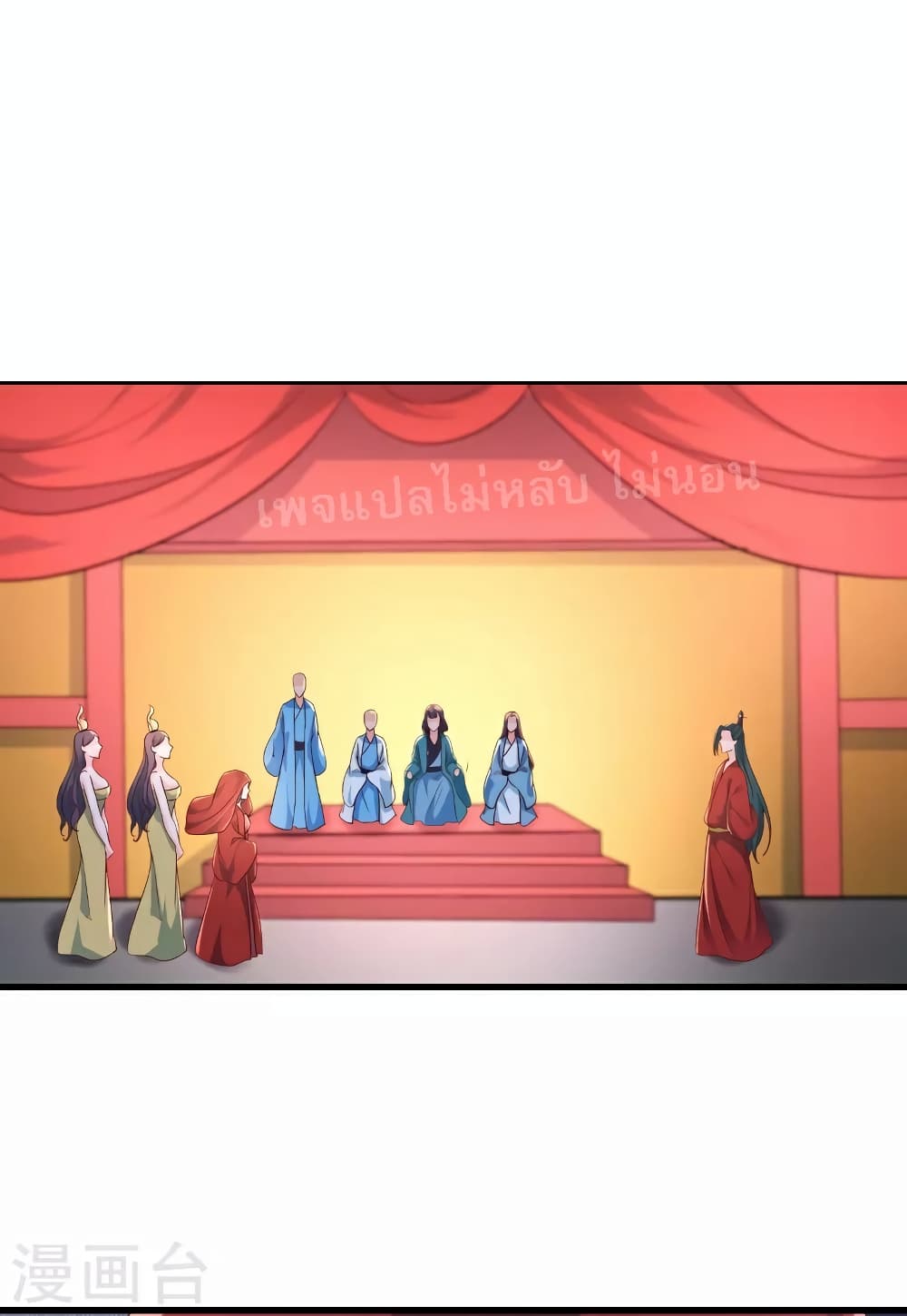 My Harem is All Female Students ฮาเร็มของข้ามีแต่ลูกศิษย์หญิงทั้งนั้น 41-41