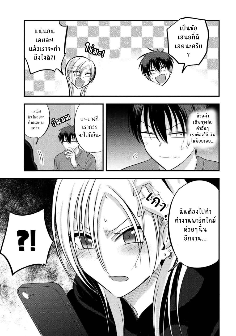 Kaette kudasai! Akutsu-san กลับบ้านเถอะครับ, คุณอาคัตสึ! 135-135