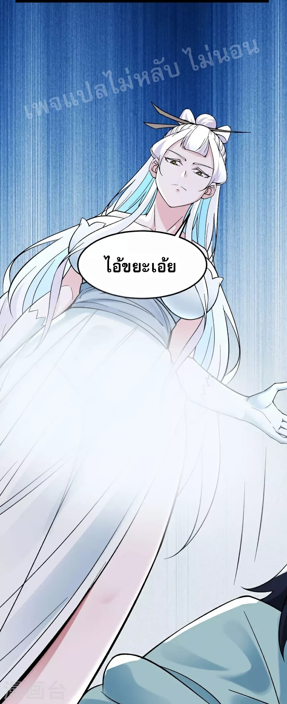 My Harem is All Female Students ฮาเร็มของข้ามีแต่ลูกศิษย์หญิงทั้งนั้น 86-86