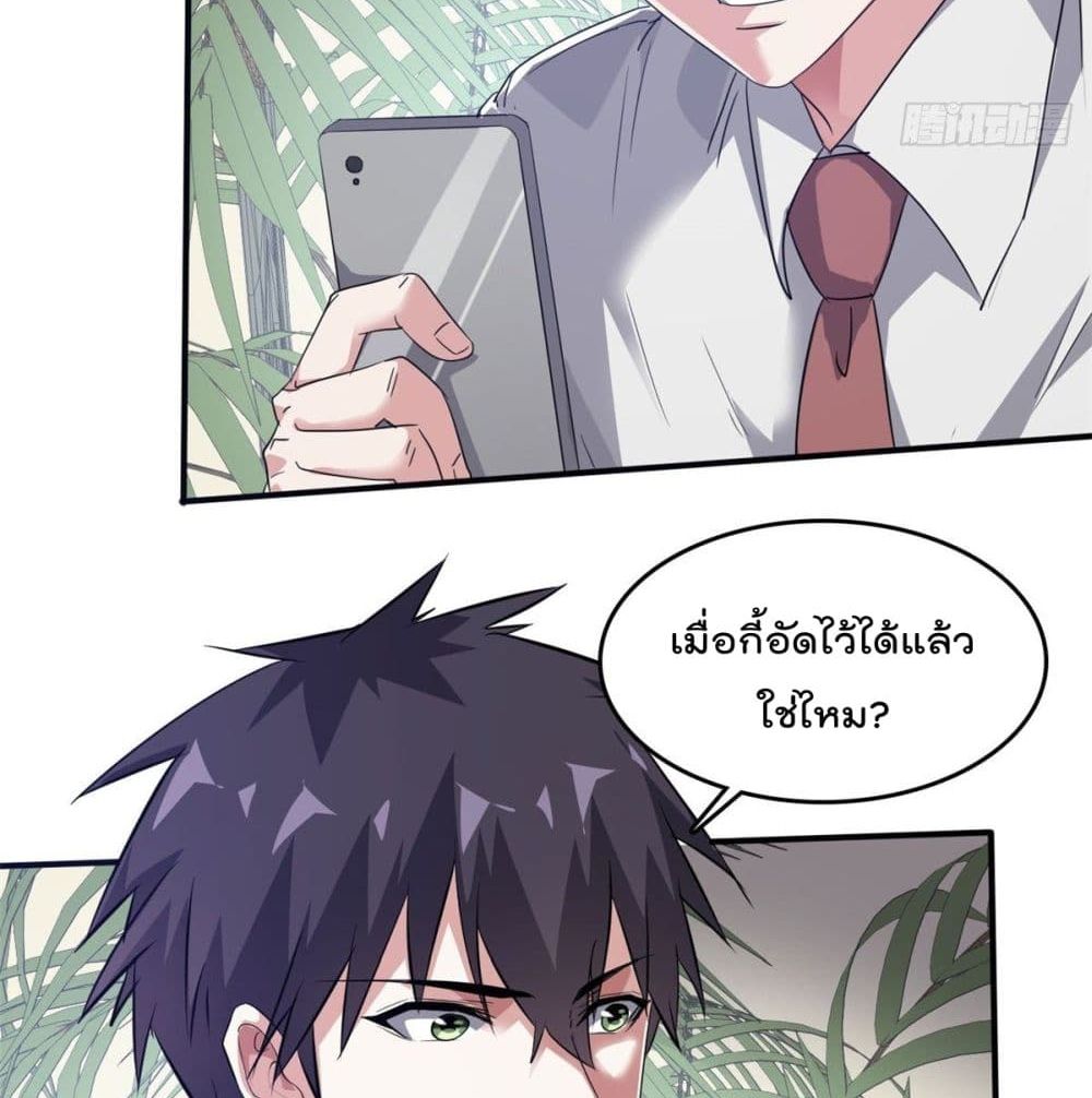 Who is My Fiance in Harem Girl ฮาเร็มเหล่าคู่หมั้นนี้ คนไหนกันแน่ค้าบ 44-44